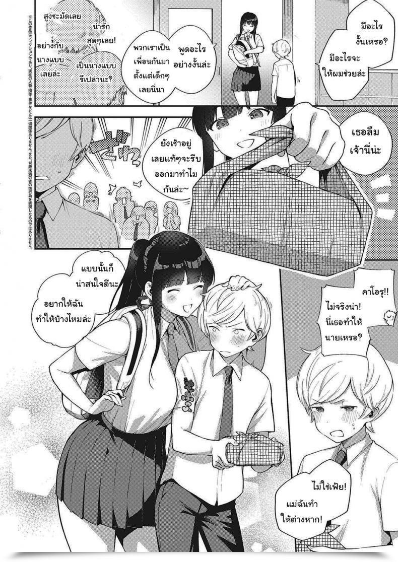 Doujin Herio Offbeat Stride Comedian Exe 28 โดจินแปลไทย 3