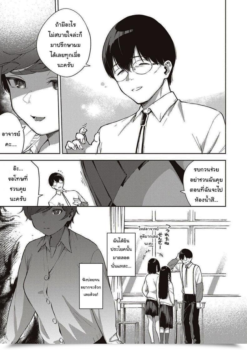 Doujin Herio When Flowers Bloom Twice โดจินแปลไทย 13