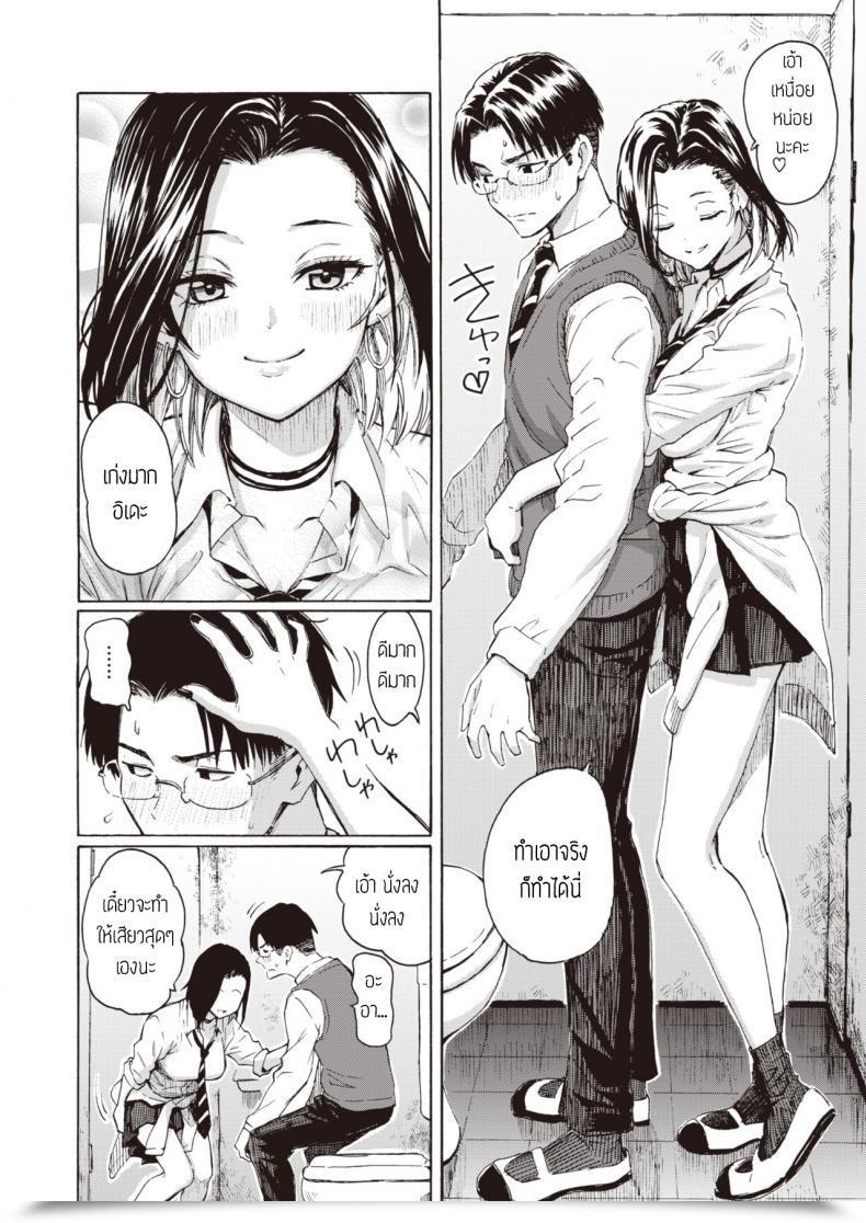 Doujin Fujimaru Gal Kara Manabu Ii Houhou โดจินแปลไทย 15