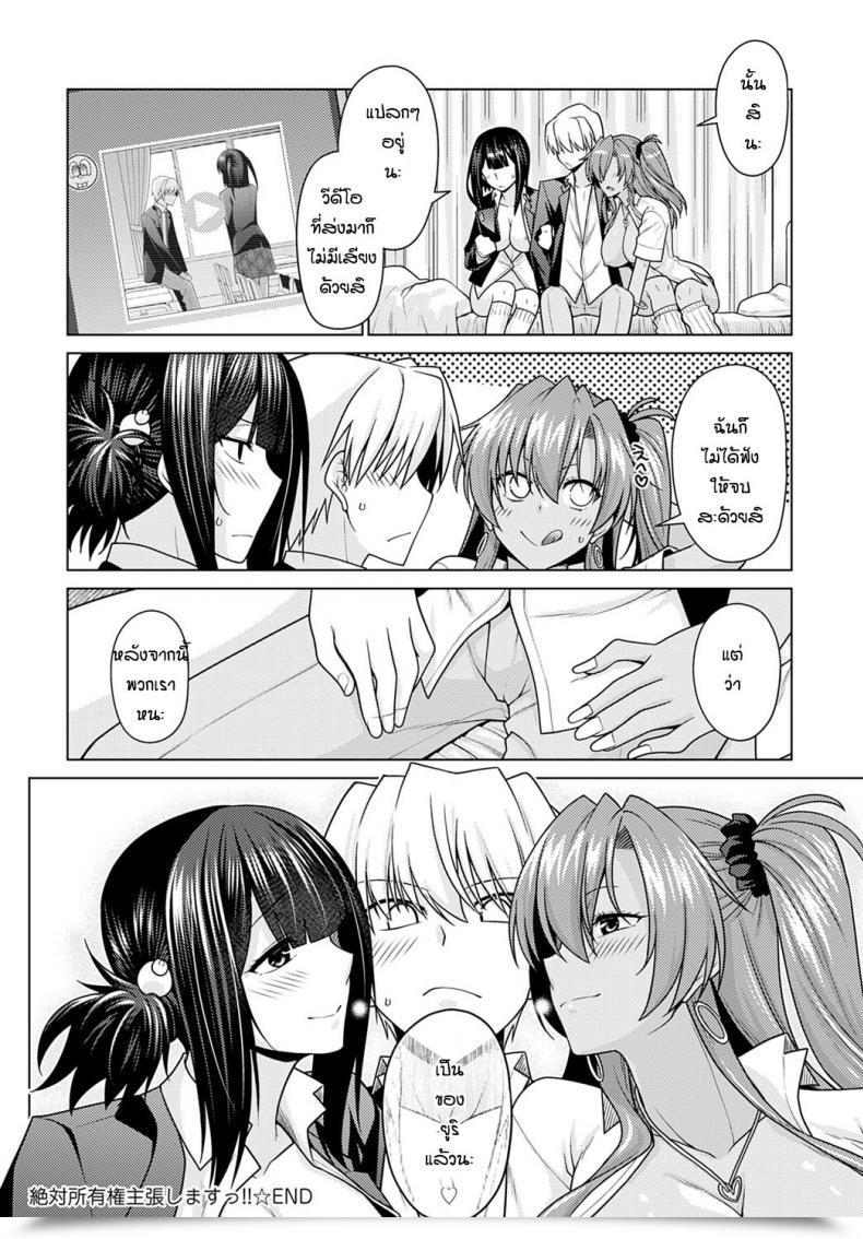 Doujin Miyashiro Sousuke Zettai Shoyuuken Shuchoushimasu !! โดจินแปลไทย 63
