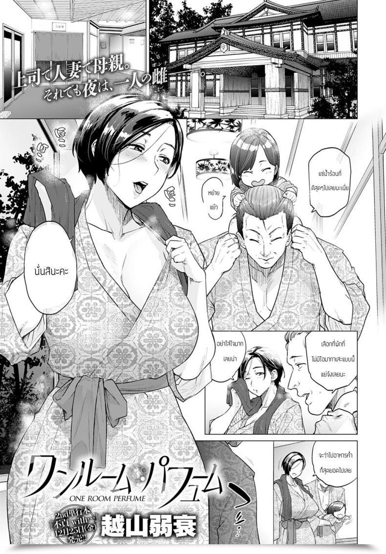 Doujin Etuzan Jakusui One Room Fragrance โดจินแปลไทย 77