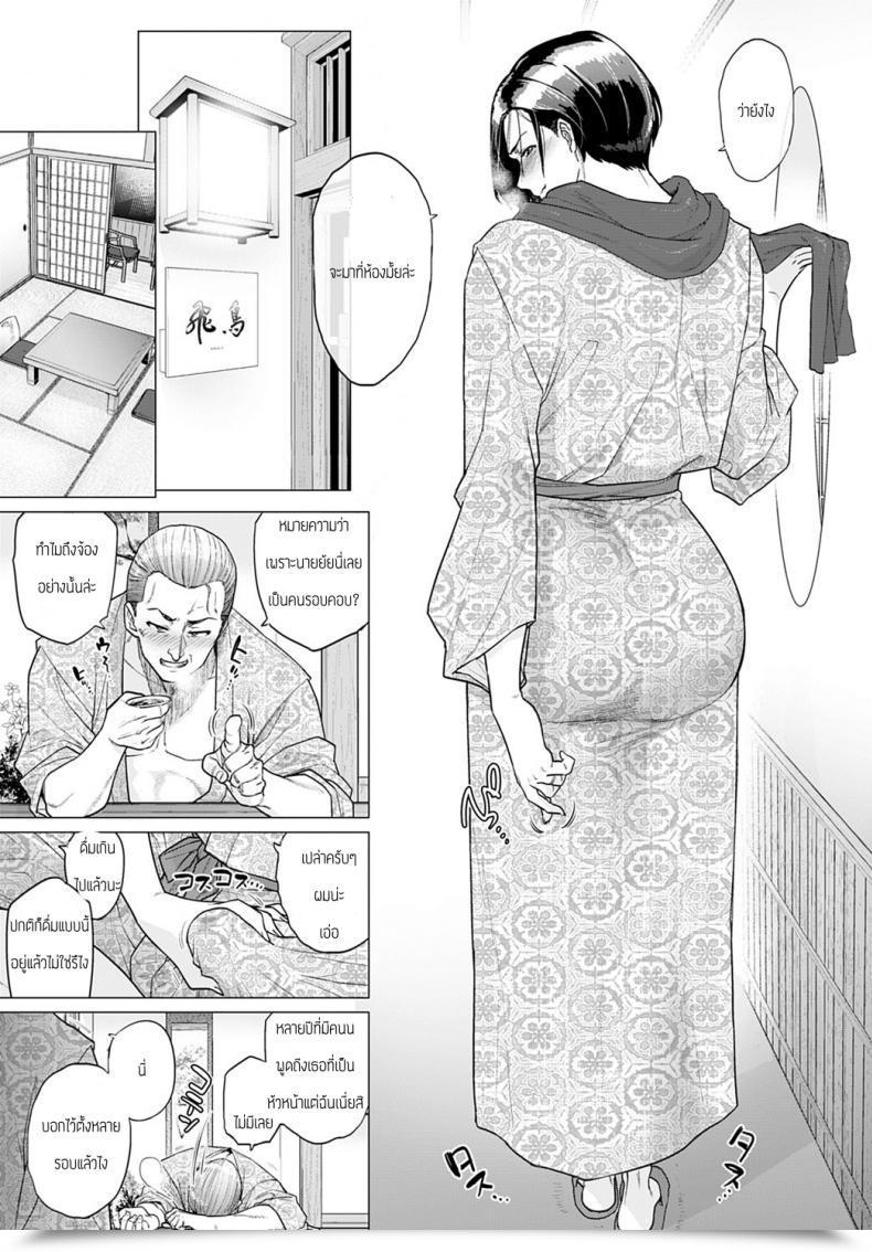 Doujin Etuzan Jakusui One Room Fragrance โดจินแปลไทย 5