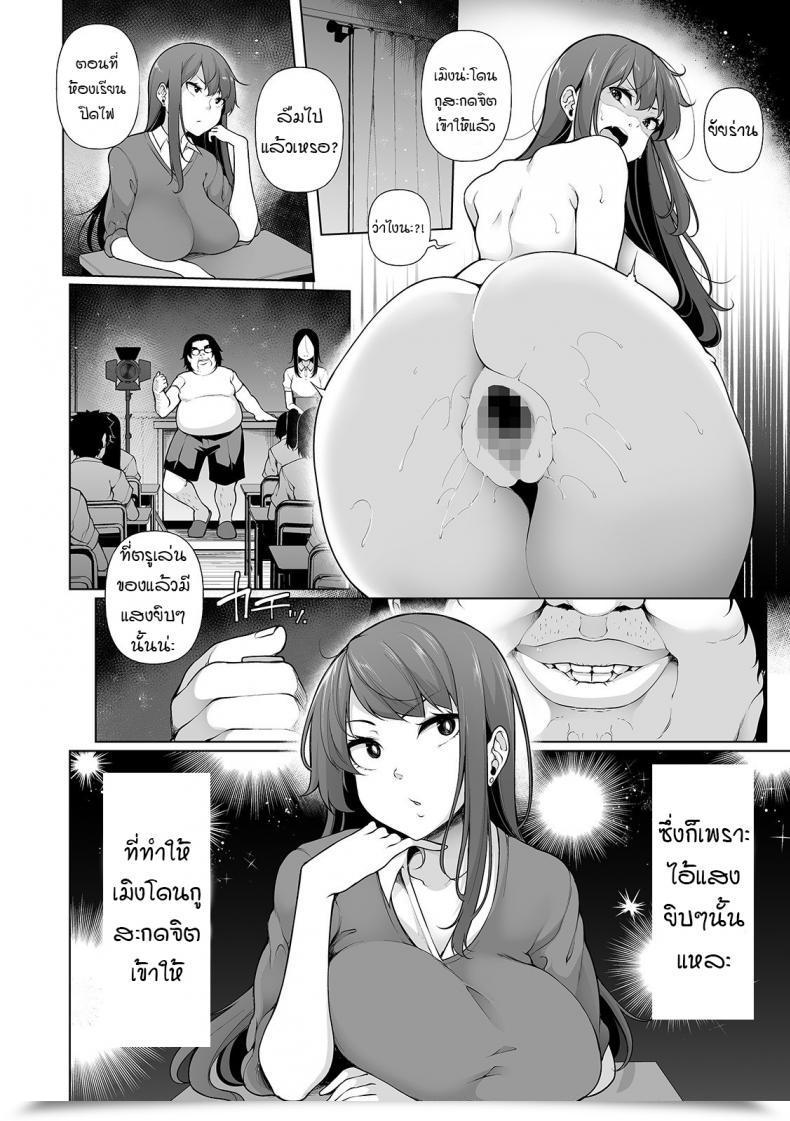 Doujin Sakamata Nerimono Hypno Blink 11 Comedian Mate Legend Vol. 36 2020-12 โดจินแปลไทย 19