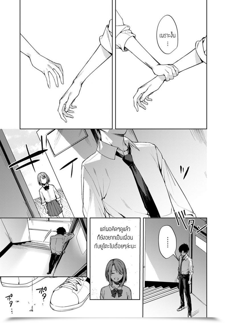Doujin Betty Renjo No Hokorobi โดจินแปลไทย 77