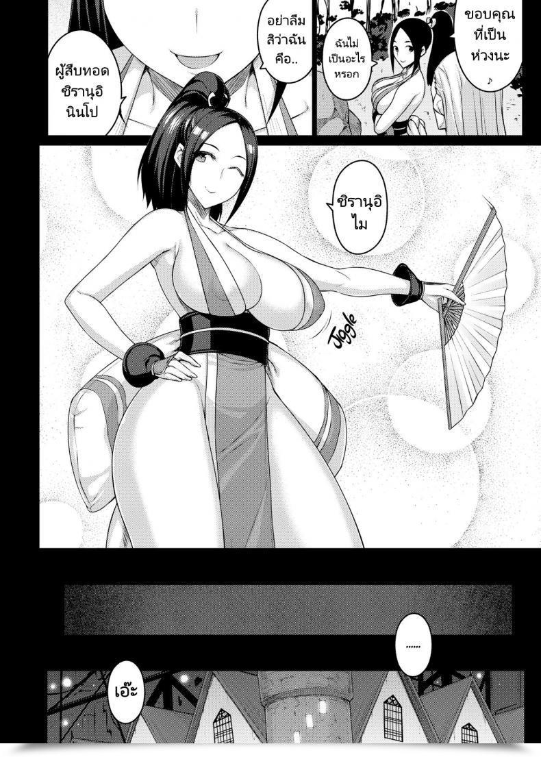 Doujin Darabuchidou Darabuchi Daraku No Hana King Of Fighters โดจินแปลไทย 7