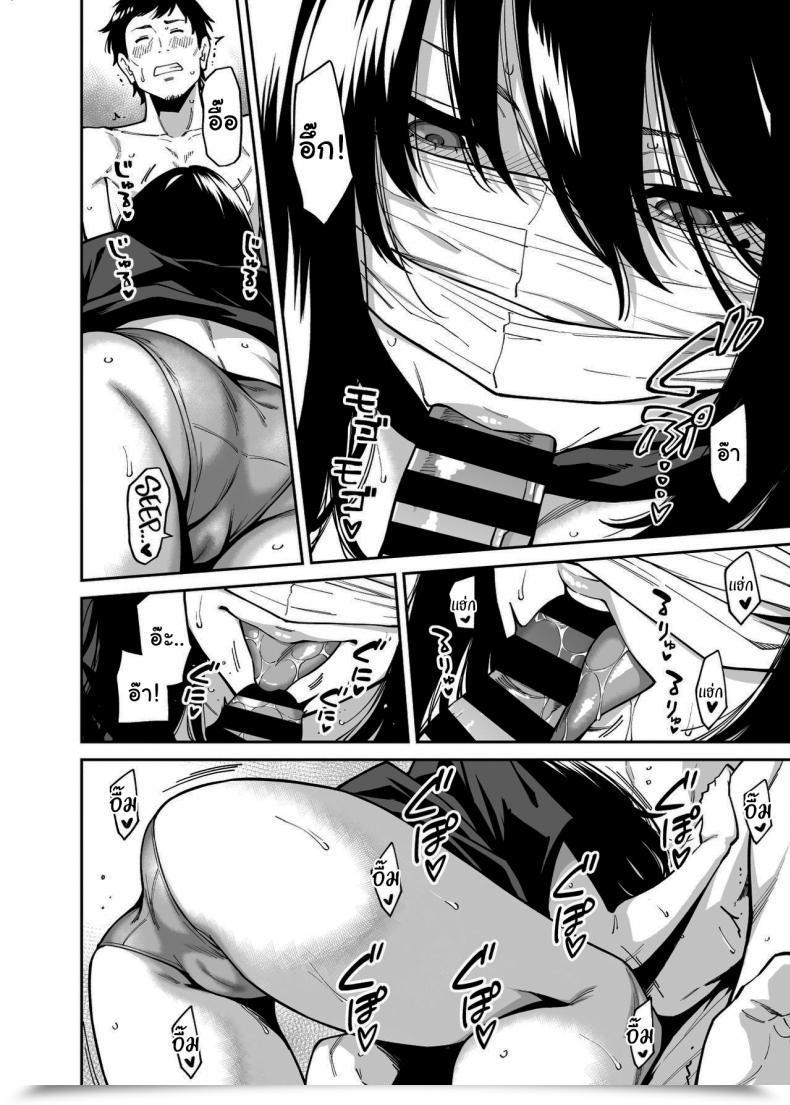 Doujin Uchuusen Shoujigou Shouji Nigou The Runaway And The Middle-Aged Man โดจินแปลไทย 45