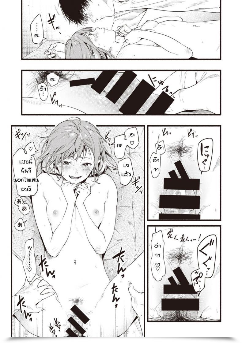 Doujin Higashide Irodori Kimidakeni Hikaru โดจินแปลไทย 29