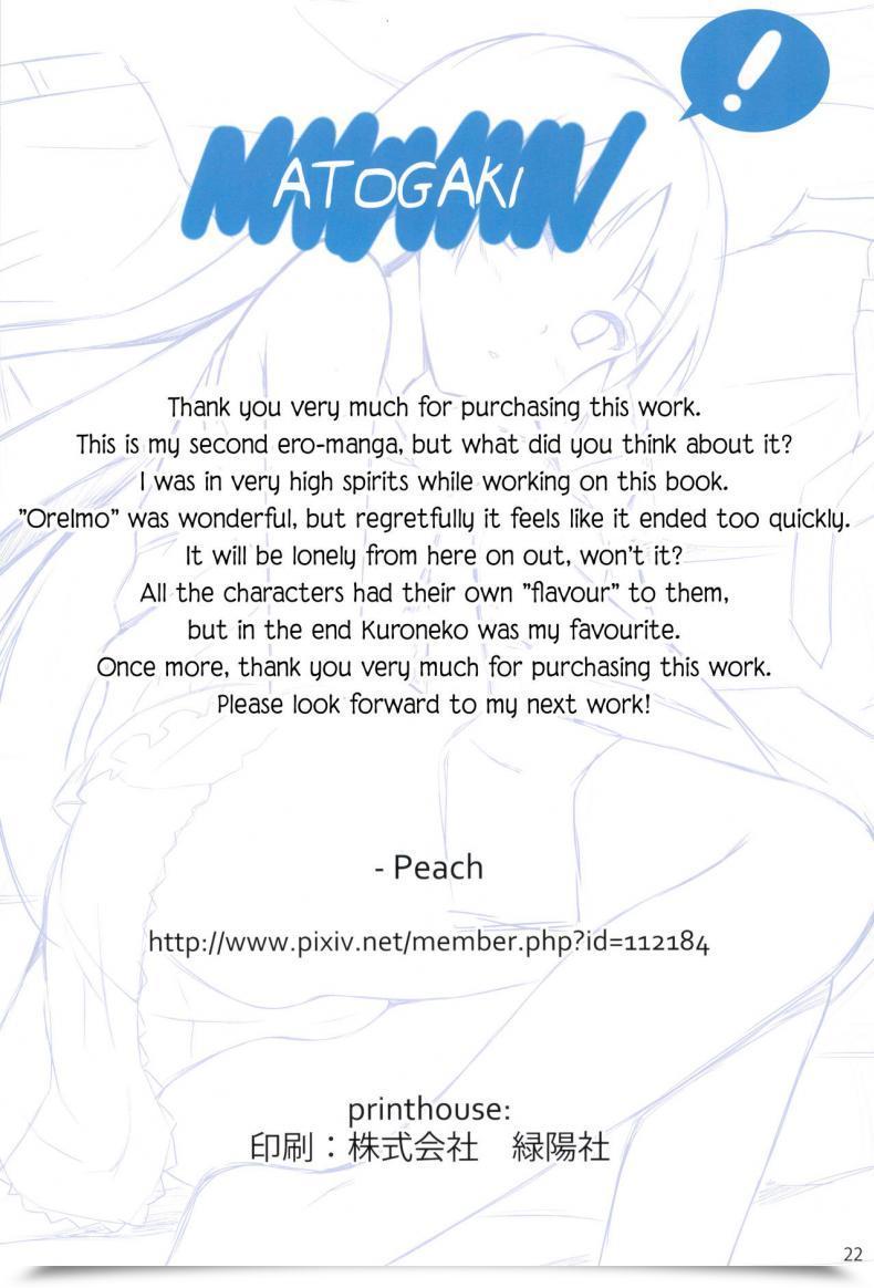Doujin Floor Peach Shironeko Ore No Imouto Ga Konna Ni Kawaii Wake Ga Nai ไทย โดจินแปลไทย 39