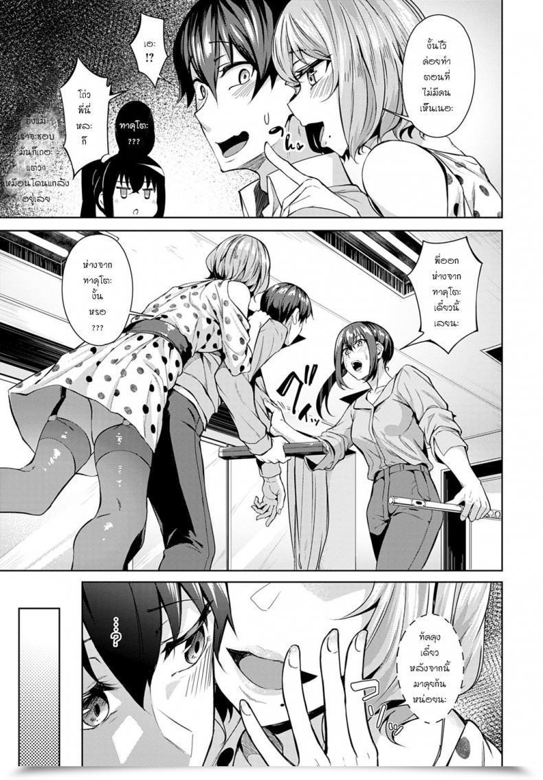 Doujin Mikawaya Otome Keiso Kyoku โดจินแปลไทย 5