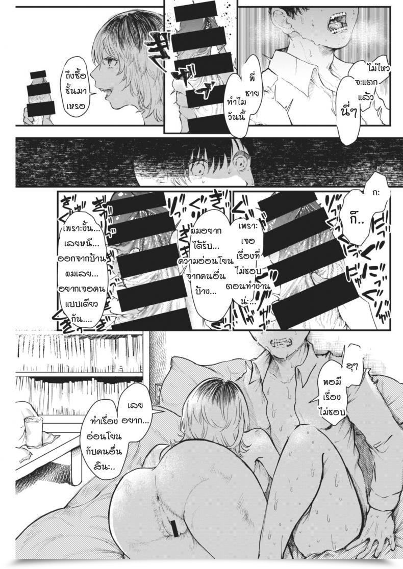 Doujin Utsunomiya Ukatsu Puaresu โดจินแปลไทย 21