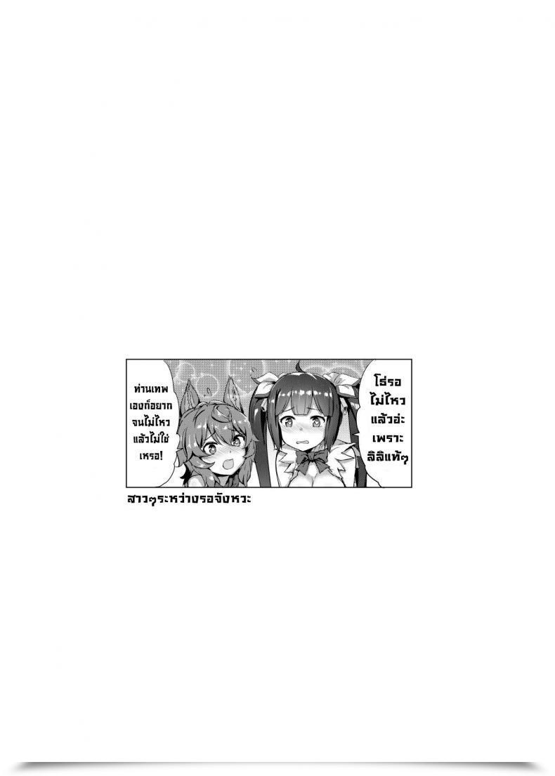 Doujin Aokihoshi Akaiguppy Dungeon No Ana Sono Dungeon Ni Deai O Motomeru No Wa Machigatteiru Darou Ka โดจินแปลไทย 5