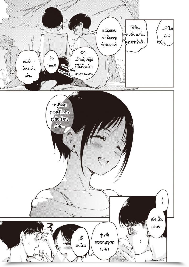 Doujin Hamao Over โดจินแปลไทย 5