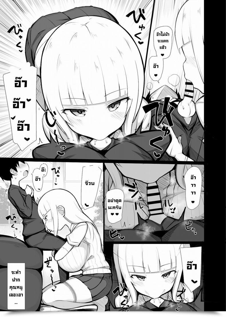 Doujin Fry Dish Jakko Ojou-Sama Ni Kawareta Boku Digital โดจินแปลไทย 19