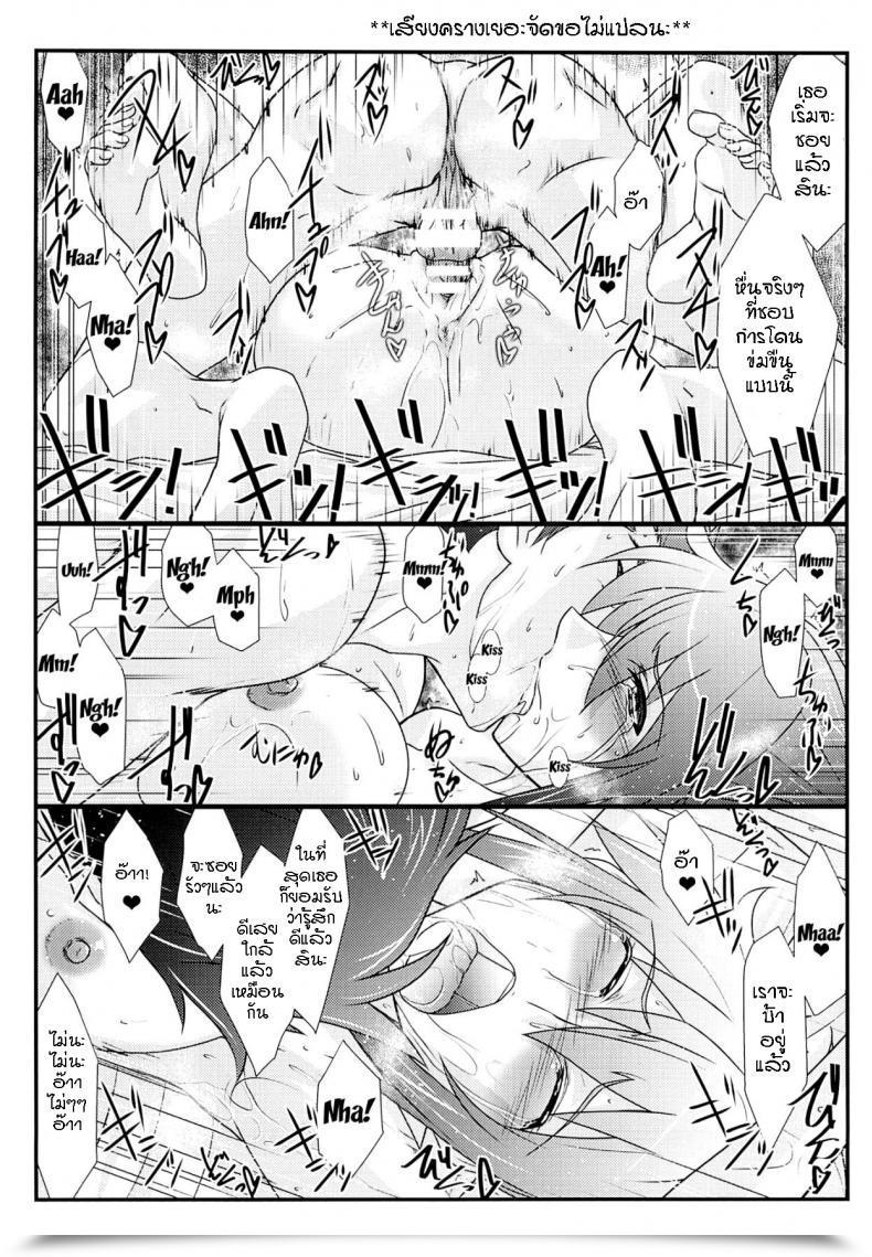Doujin C86 Studio Triumph Mutou Keiji Astral Bout Ver.28 Rail Wars! โดจินแปลไทย 37