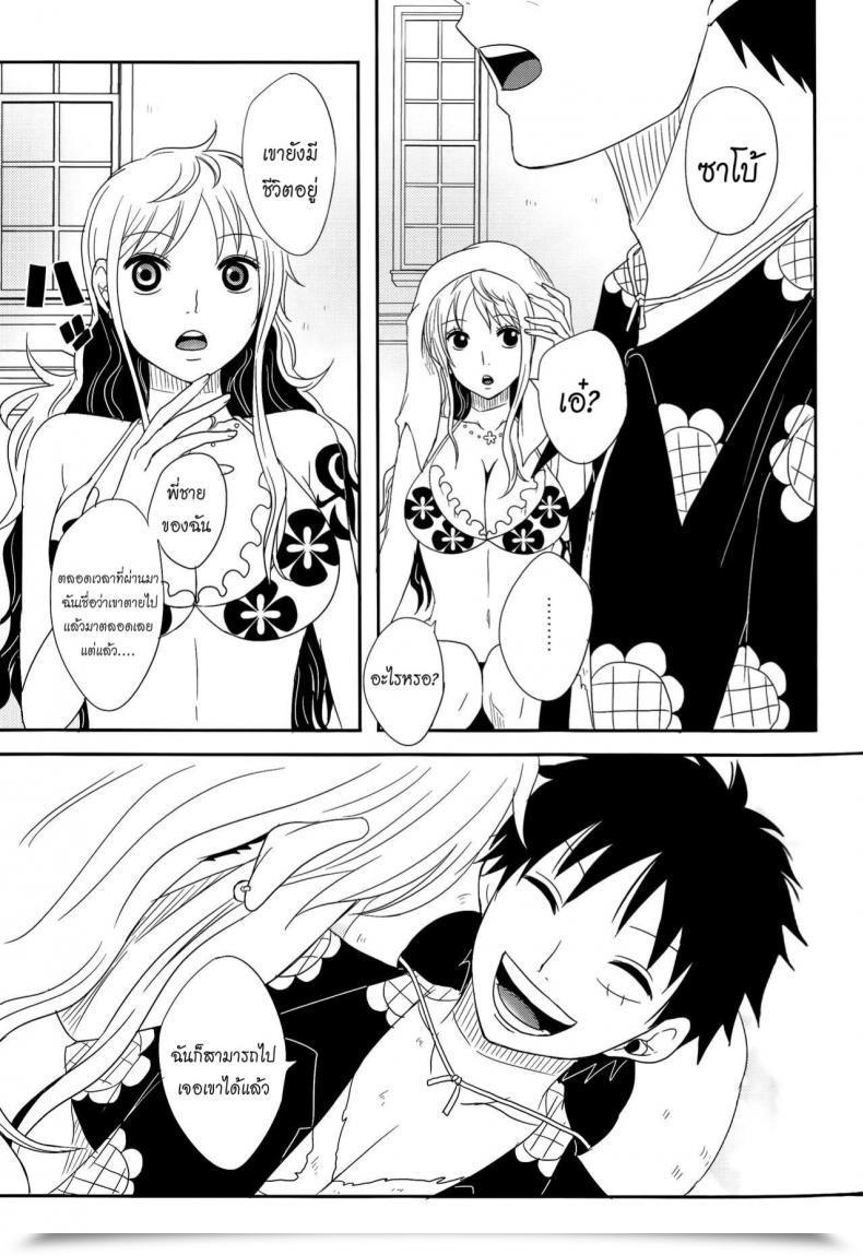 Doujin Osaka Daienkai! 3 Pucchu Echigawa Ryuuka Koijikara Kazaguruma One Piece โดจินแปลไทย 21