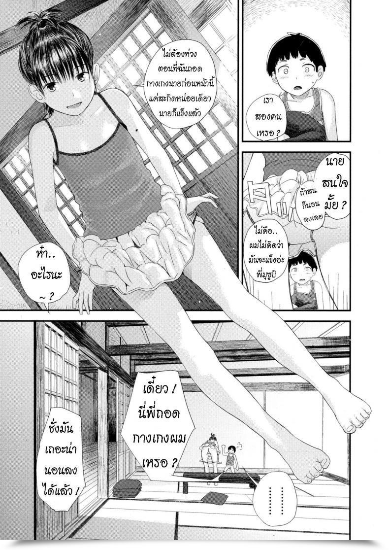 Doujin Yoshida Tobio Chuu Chuu โดจินแปลไทย 13