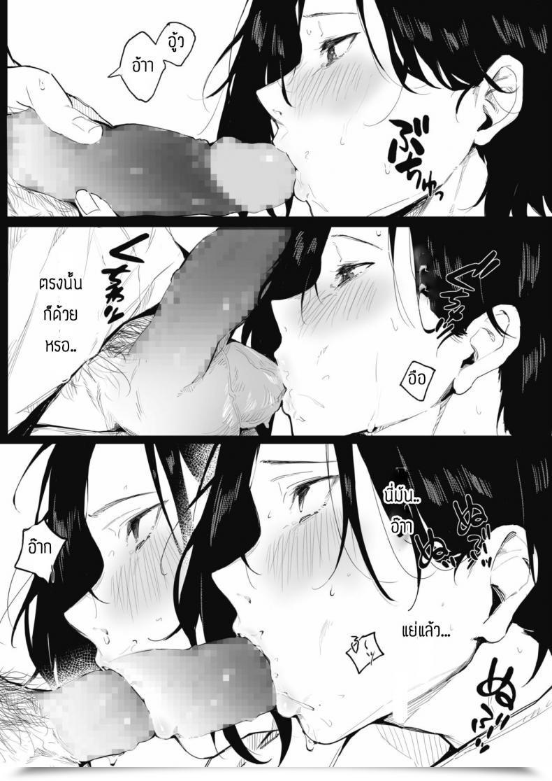 Doujin Kiduki Sai Shimai No Himitsu โดจินแปลไทย 21