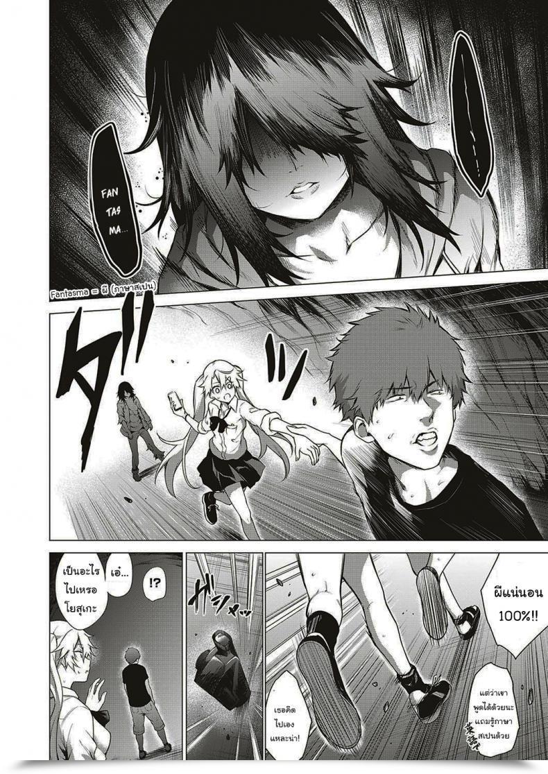 Doujin Daiji Shinrei Uwasa No Hai Tunnel De Yuurei Ni Souguu Shichaimashita โดจินแปลไทย 11