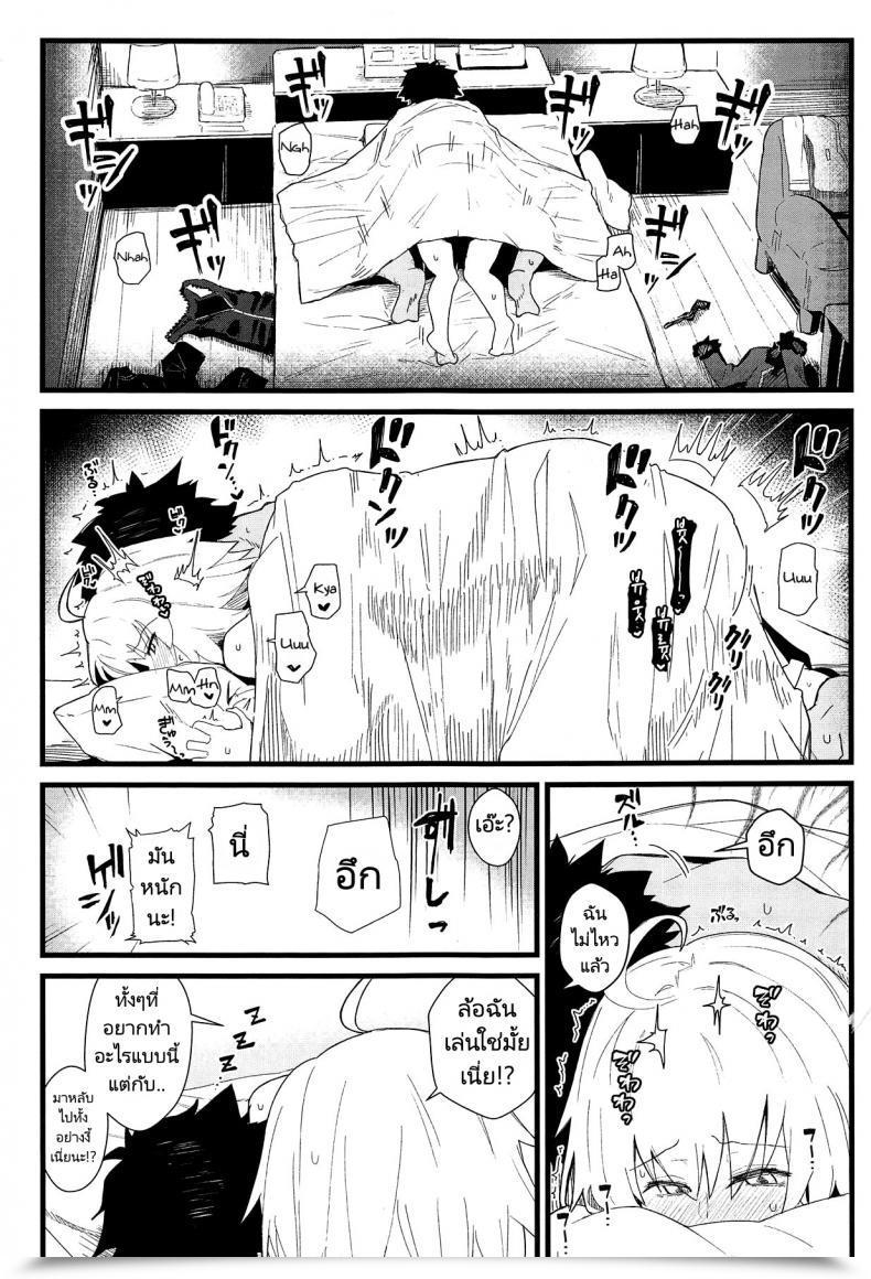 Doujin C94 Kyokutou Koumuten Kikunosukemaru Girlfriends 15 Fategrand Order โดจินแปลไทย 35