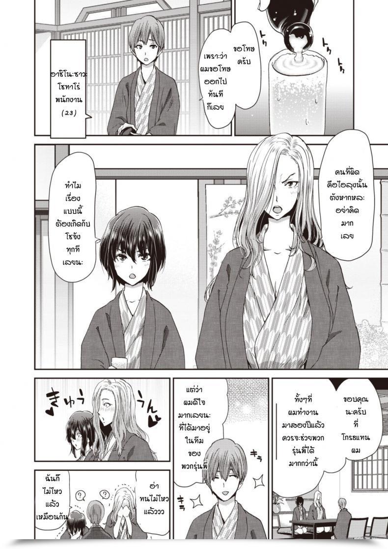 Doujin Hori-Hiroaki-Polinky Intercourse Communication โดจินแปลไทย 3