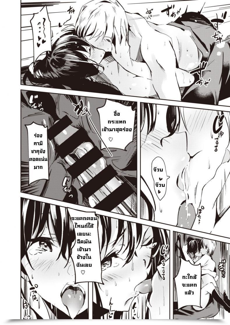 Doujin Ramu Honya No Kamisakusan โดจินแปลไทย 31