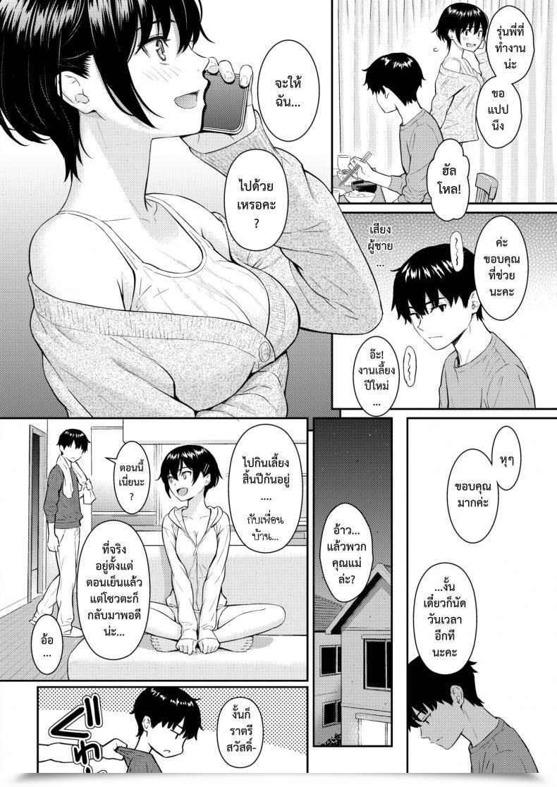 Doujin Homunculus Bye-Bye Sister โดจินแปลไทย 13