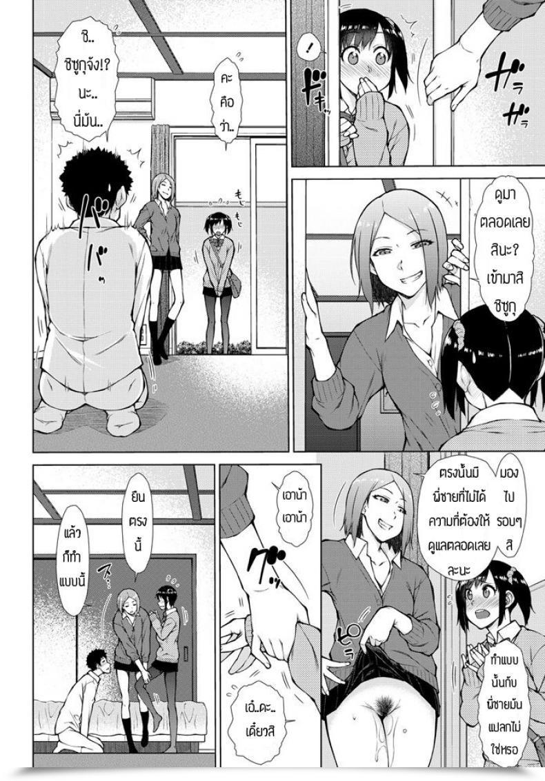 Doujin Shouno Igarashi Kokage No 3P โดจินแปลไทย 11