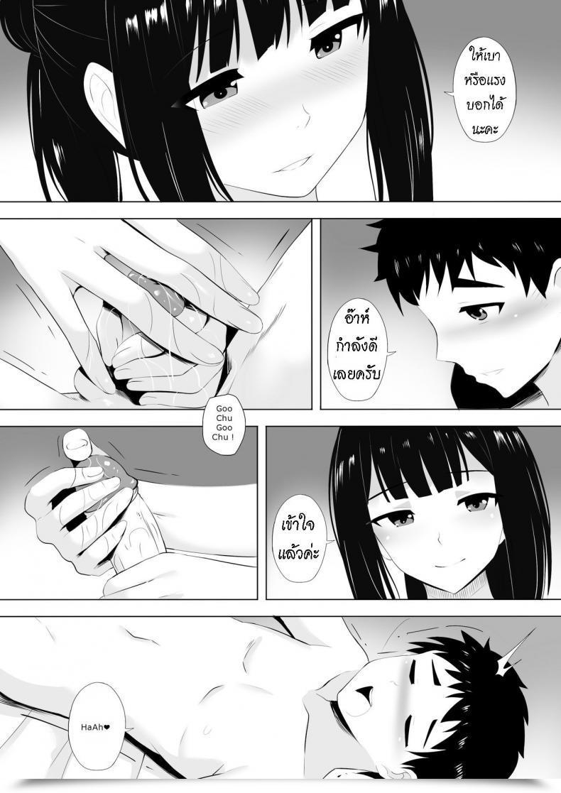 Doujin Ginhaha Menesu De Osananajimi To Masaka No Saikai De Daibakusha โดจินแปลไทย 13