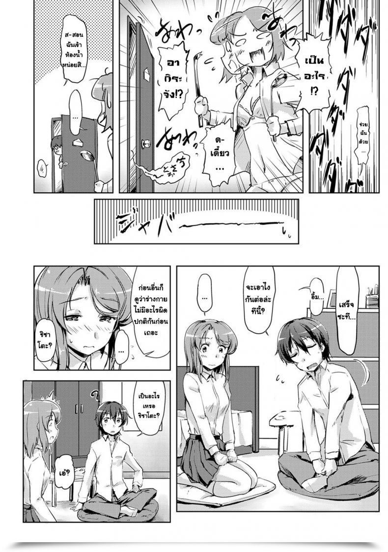 Doujin Tokinobutt Ecchi Shitara Irekawacchatta! We Switched Our Our Bodies After Having Intercourse! โดจินแปลไทย 35