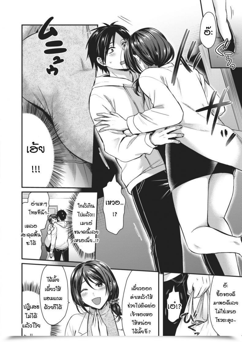 Doujin Pei Rinjin Dukiai What A Cute Spouse!!!! โดจินแปลไทย 7