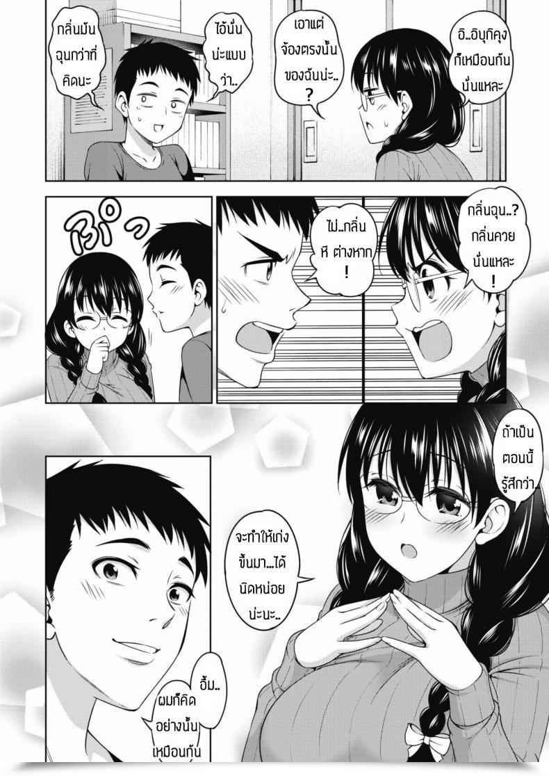 Doujin Asuhiro Futari Degree Up โดจินแปลไทย 11