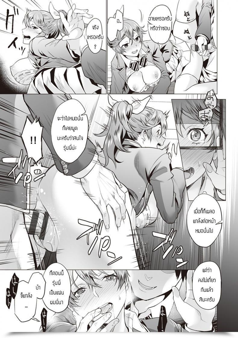 Doujin Sage Joh Hiharehi โดจินแปลไทย 33