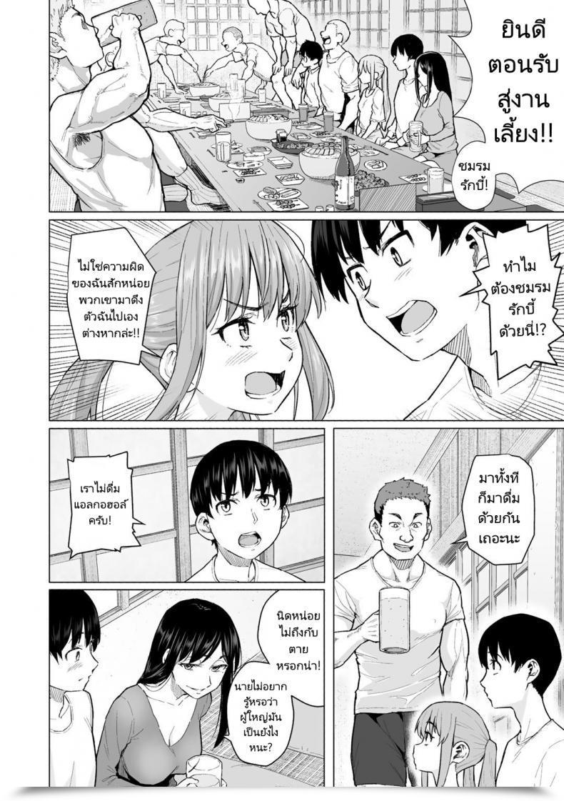 Doujin Magekichi Daigaku Debut De Hatsutaiken Comedian Gucho Vol.1 โดจินแปลไทย 3
