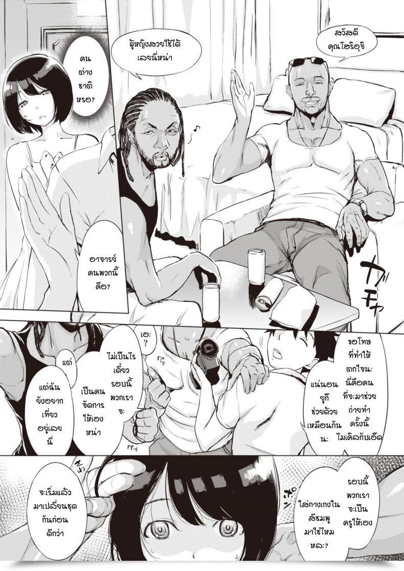Doujin Utu Yuchang No Ainan Futatabi โดจินแปลไทย 3