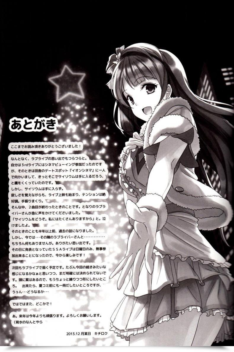 Doujin C85 Dai 6 Kichi Kichirock Kotori No Kusuri - Kotori'S Medication Love Dwell! โดจินแปลไทย 53