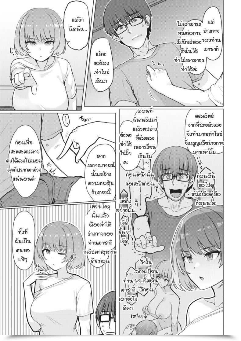 Doujin Upanishi. Kaikan Sign โดจินแปลไทย 5