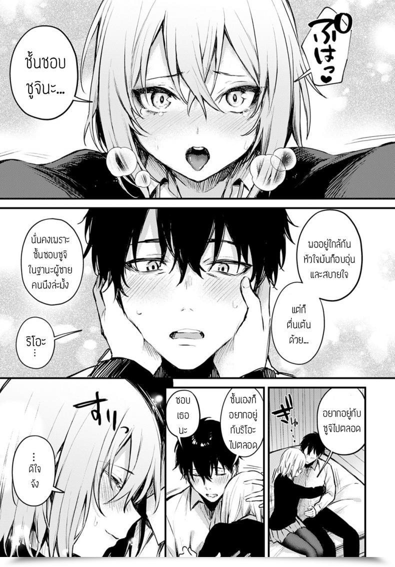 Doujin Danimaru Sute-Neko Kanojo โดจินแปลไทย 29