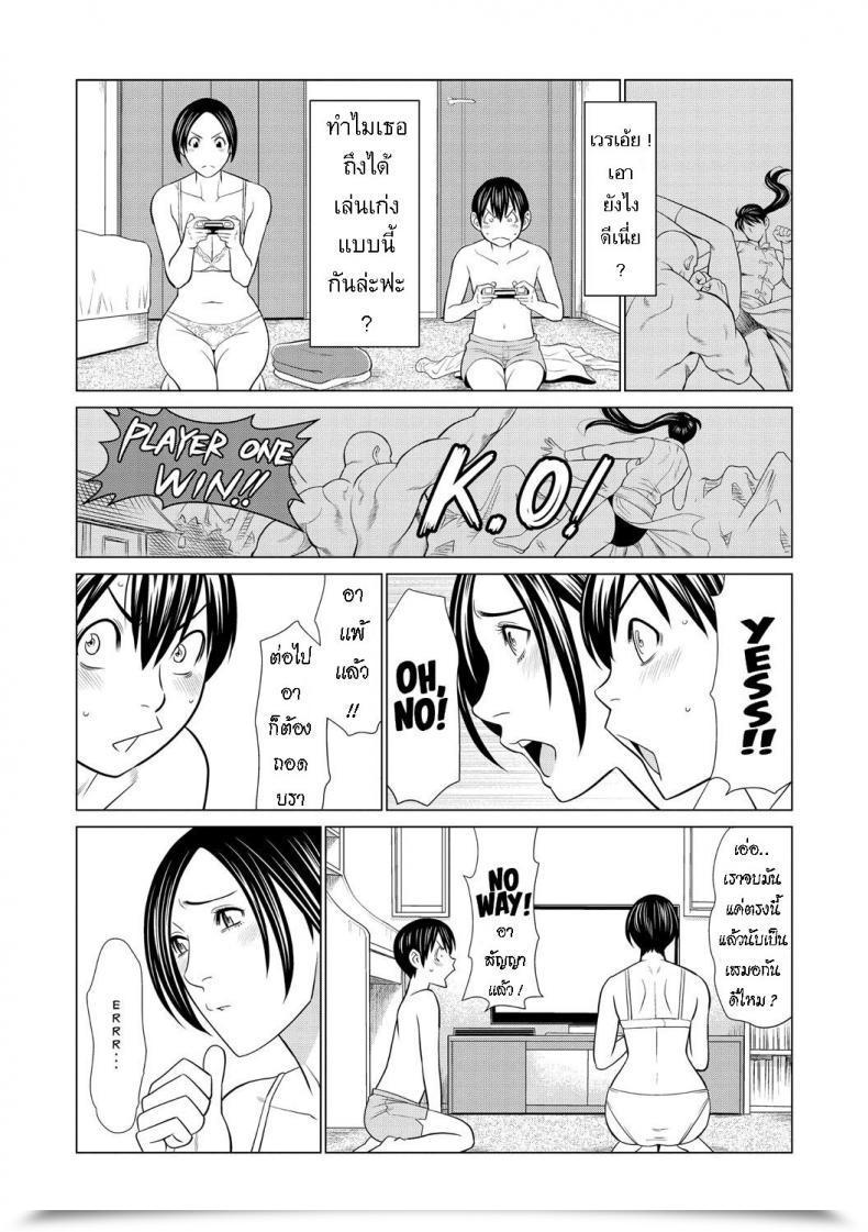Doujin Takasugi Kou Himitsu No Shobuthe Secret Recreation โดจินแปลไทย 7