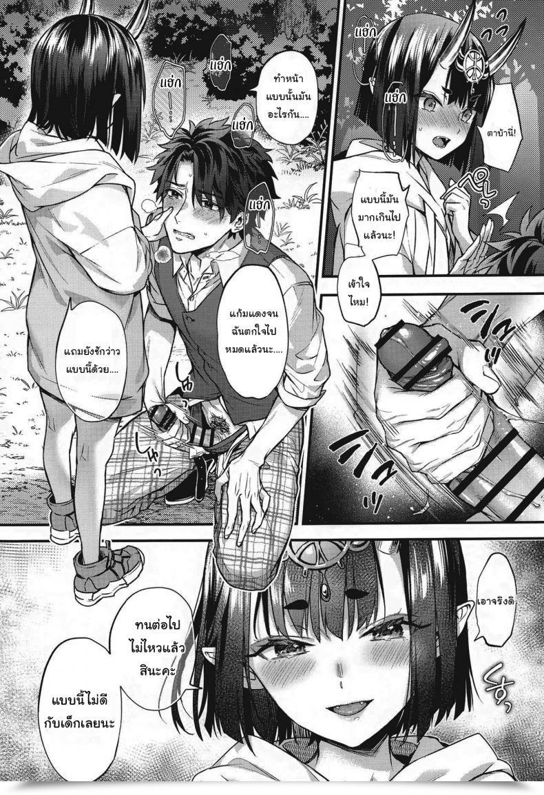 Doujin Kaguyuzu It Isn'T A Date! Destiny Grand Order โดจินแปลไทย 15