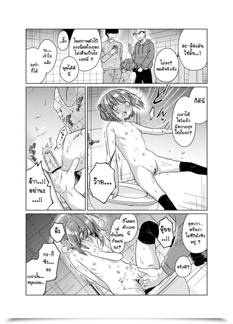 Doujin Himitsukessya Usagi Dancyo Uraaka Ga Doukyuusei Ni Barete Odosare Kyousei Roshutsu โดจินแปลไทย 37