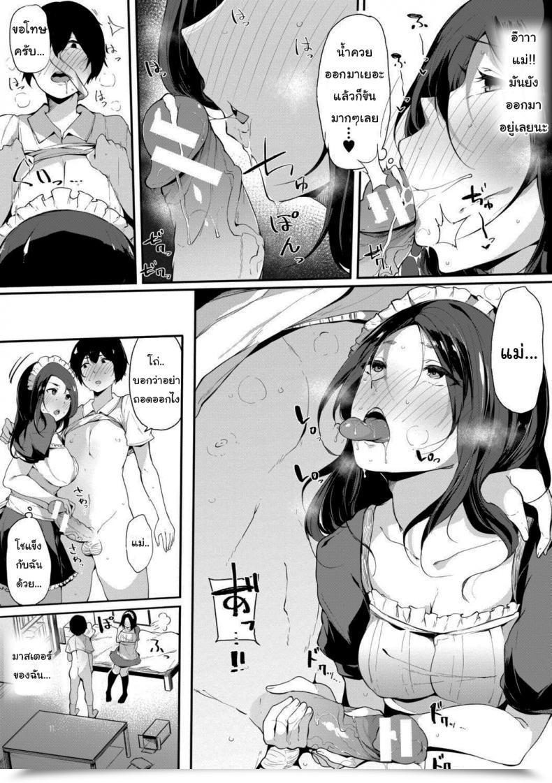 Doujin Sakurayu Haru Maid Mother Hametomo Onna Tomodachi Ga Intercourse Good Friend Kashita Hello โดจินแปลไทย 21