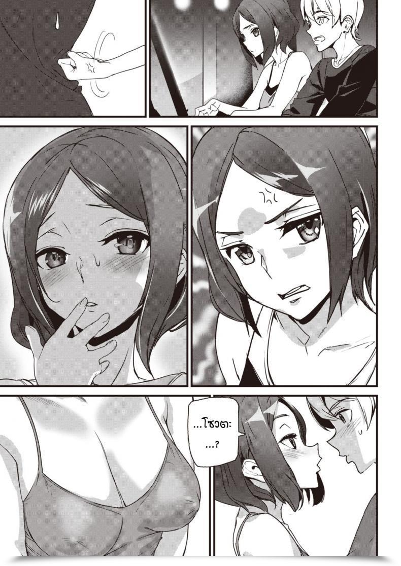 Doujin Ashiomi Masato Two Aspect Sport โดจินแปลไทย 13