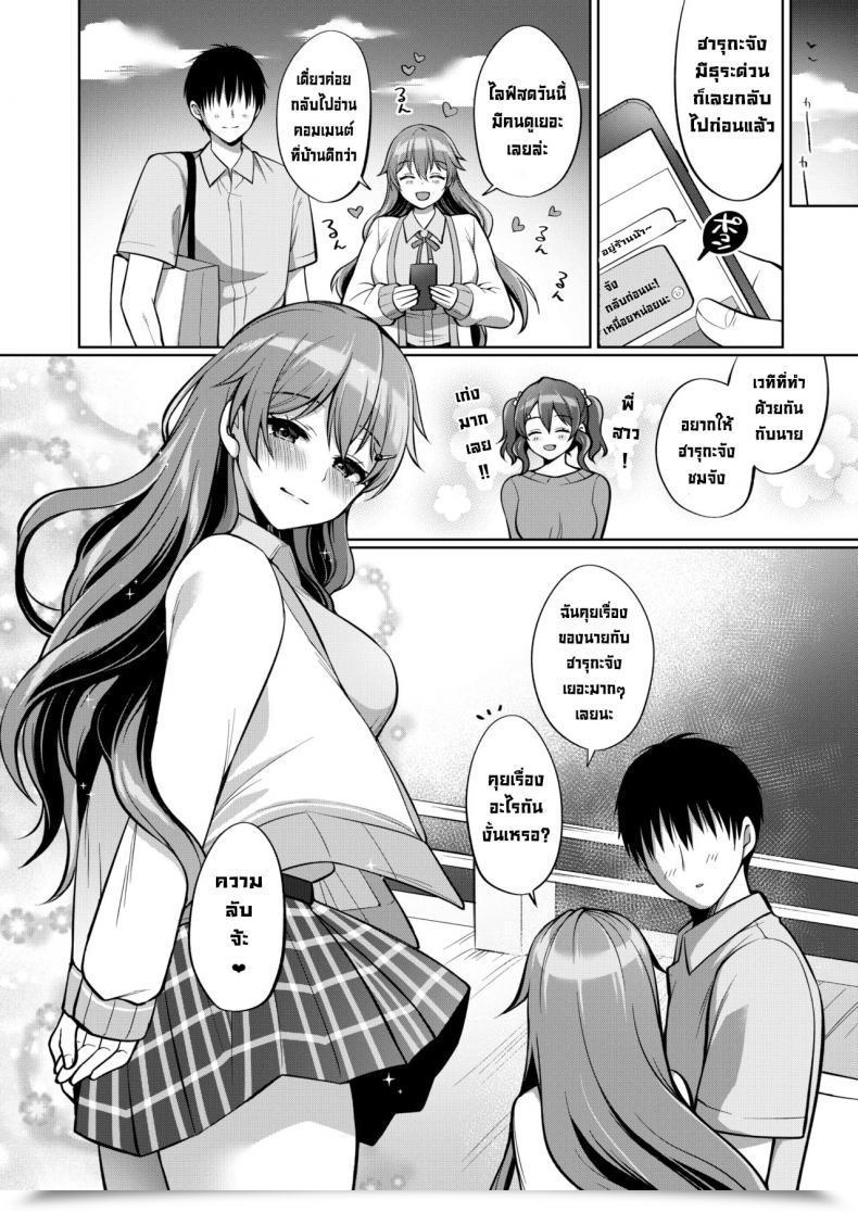 Doujin Liz Undertaking Miyamoto Liz Kanata To Ichalove H Love Dwell Nijigasaki Highschool Idol Membership โดจินแปลไทย 63