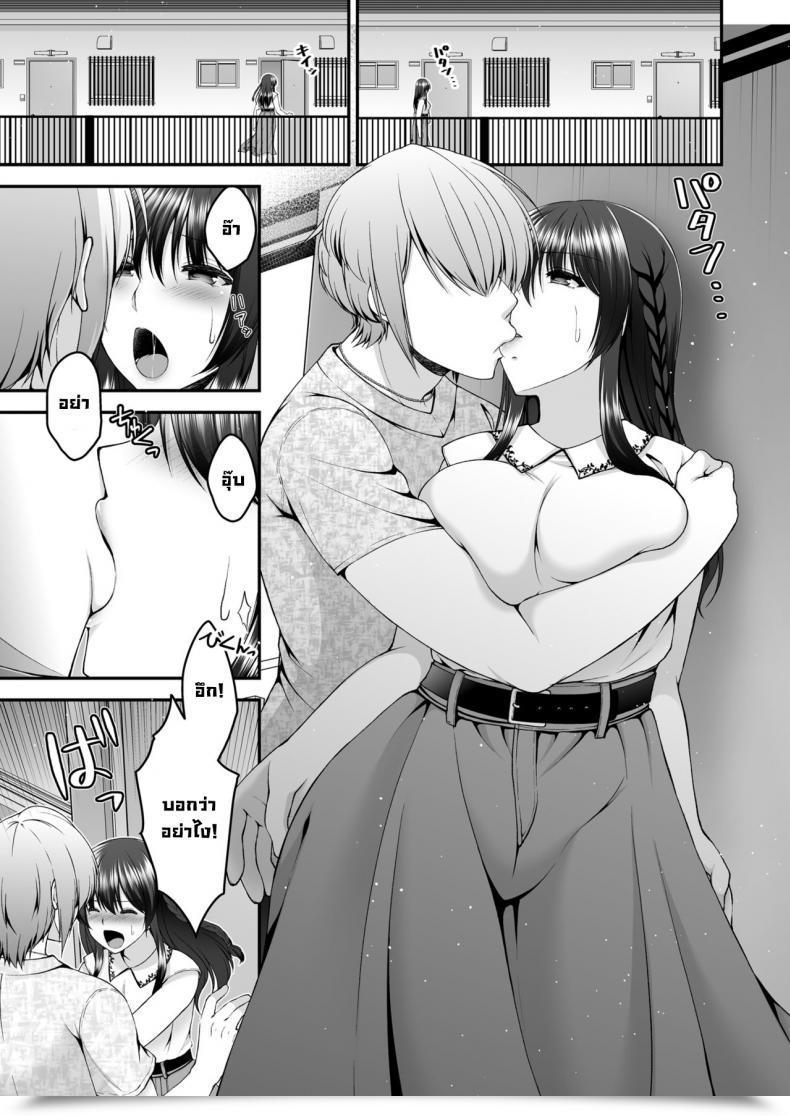Doujin Buppa Studio Misaki Kaho Boku No Kanojo Ga Moto Kare Ni Ntr Saikaihatsu Rinshitsu Ni Hibiku Mesu No Koe โดจินแปลไทย 27