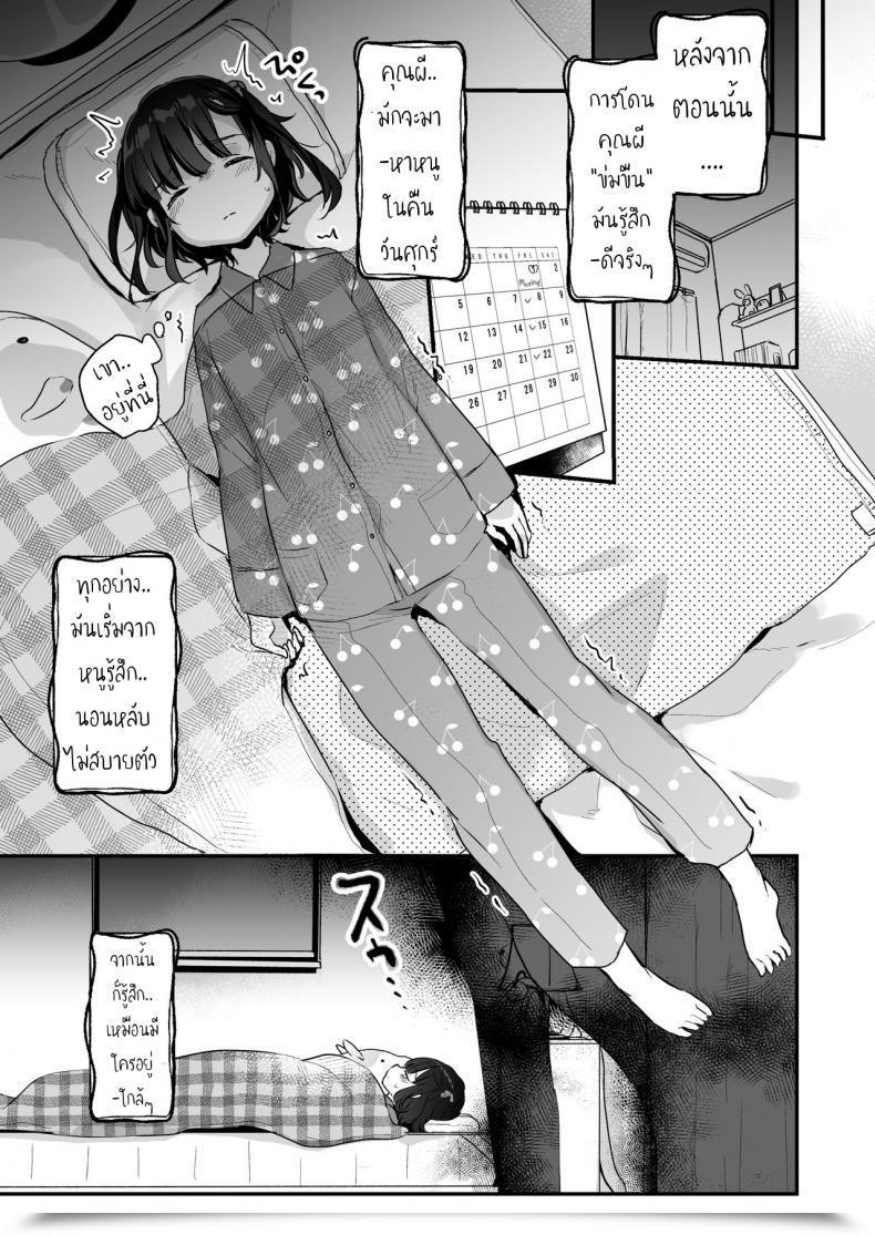 Doujin Tenkirin Kanroame Uchi Ni Wa Yuurei-San Ga Imasu - There’S A Presence In My Home โดจินแปลไทย 7