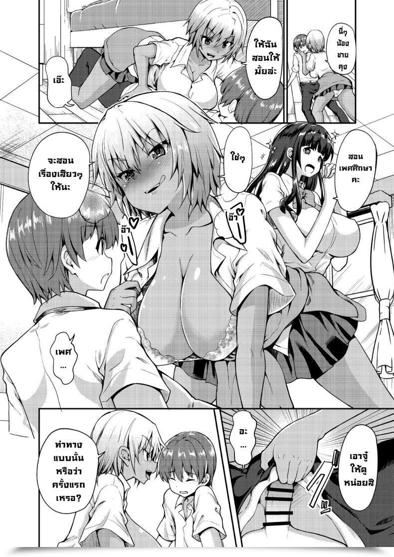 Doujin Kaduchi Tomodachi No Otouto Kun To Intercourse O Shita Kekka โดจินแปลไทย 11