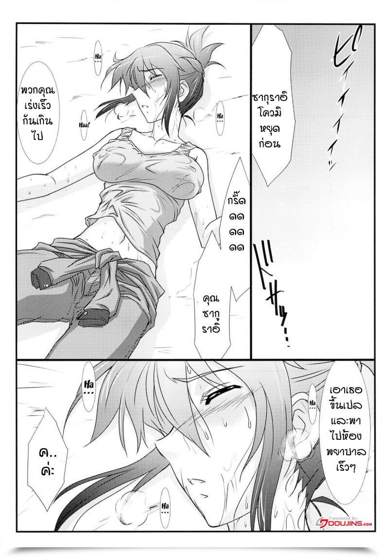 Doujin C86 Studio Triumph Mutou Keiji Astral Bout Ver.28 Rail Wars! โดจินแปลไทย 5