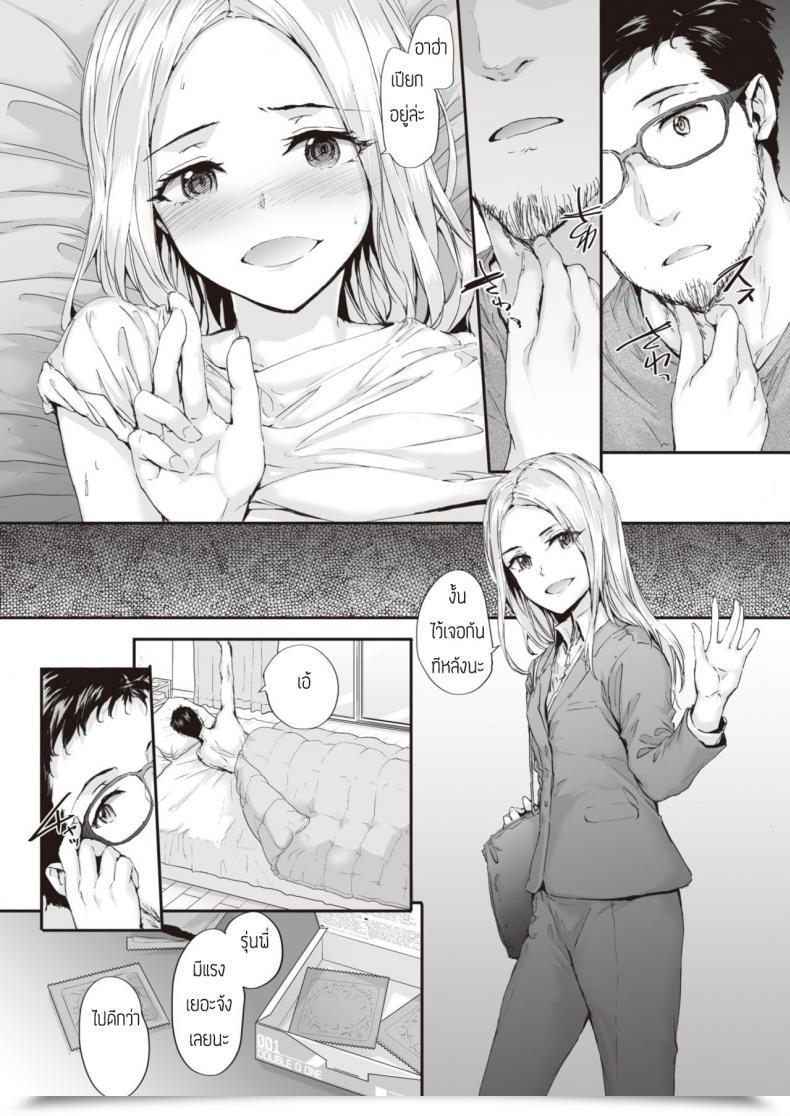 Doujin Sumiya Suki Nara โดจินแปลไทย 11