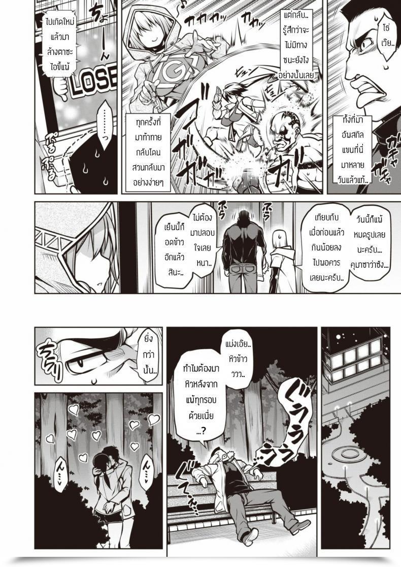 Doujin Tanabe Shiyuu Aiutsu โดจินแปลไทย 7