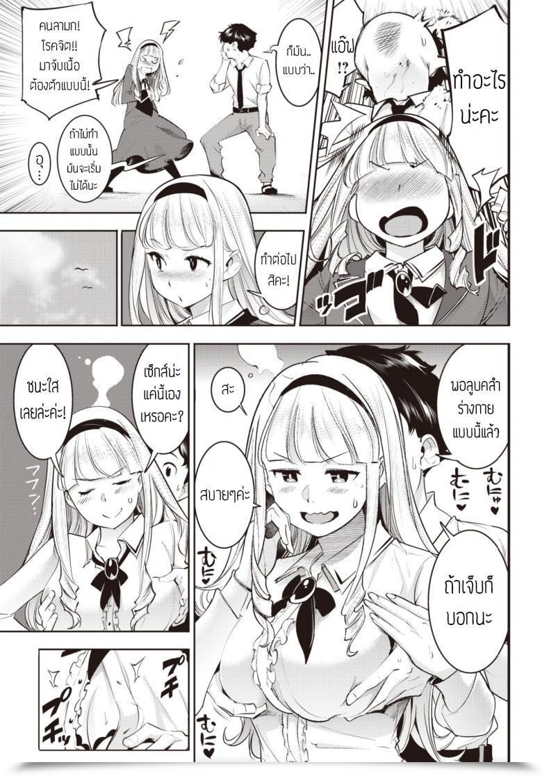 Doujin Savan Shukujo No Otashinami แปล โดจินแปลไทย 9